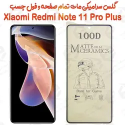 محافظ تمام صفحه سرامیکی مات Xiaomi Redmi Note 11 Pro Plus
