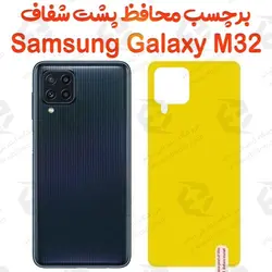 برچسب محافظ پشت سامسونگ Galaxy M32