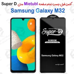 گلس میتوبل سامسونگ گلکسی M32 مدل SuperD