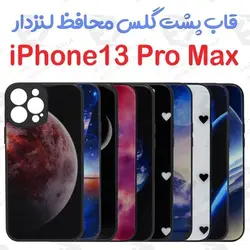 کاور پشت گلس محافظ لنزدار iPhone 13 Pro Max