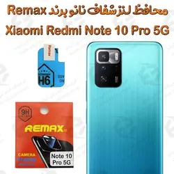 محافظ لنز شفاف نانو شیائومی Redmi Note 10 Pro 5G برند Remax