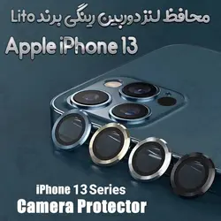 محافظ لنز دوربین آیفون 13 برند Lito