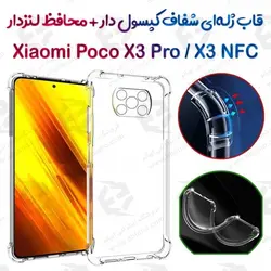 قاب ژله ای شفاف کپسول دار و محافظ لنزدار Xiaomi Poco X3 Pro / X3 NFC