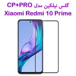 گلس نیلکین Xiaomi Redmi 10 Prime مدل CP+PRO