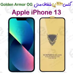 گلس طلایی شفاف آیفون 13 مدل Golden Armor OG