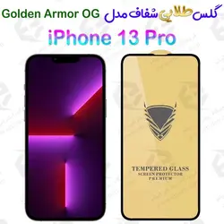 گلس طلایی شفاف آیفون 13 پرو مدل Golden Armor OG