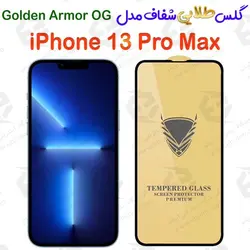 گلس طلایی شفاف آیفون 13 پرو مکس مدل Golden Armor OG