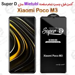 گلس میتوبل شیائومی Poco M3 مدل SuperD