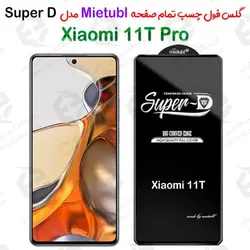 گلس میتوبل شیائومی 11T Pro مدل SuperD