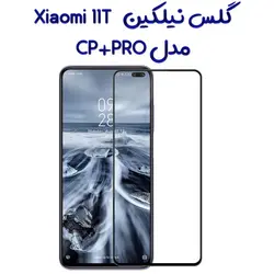 گلس نیلکین Xiaomi 11T مدل CP+PRO