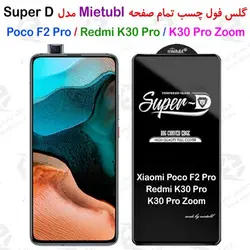 گلس میتوبل شیائومی Poco F2 Pro/Redmi K30 Pro مدل SuperD