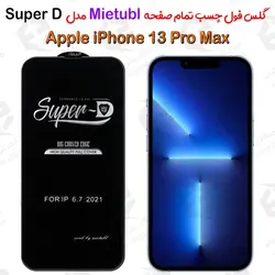 گلس میتوبل iPhone 13 Pro Max مدل SuperD