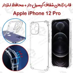قاب ژله ای شفاف کپسول دار و محافظ لنزدار iPhone 12 Pro