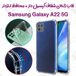 قاب ژله ای شفاف کپسول دار و محافظ لنزدار Samsung Galaxy A22 5G