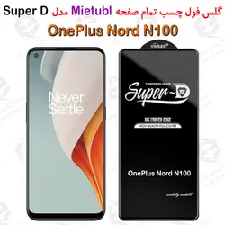گلس میتوبل OnePlus Nord N100 مدل SuperD