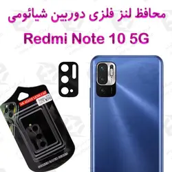 محافظ لنز فلزی دوربین Xiaomi Redmi Note 10 5G