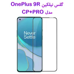 گلس نیلکین OnePlus 9R مدل CP+PRO