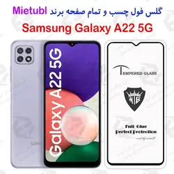 گلس میتوبل Samsung Galaxy A22 5G مدل تمام صفحه