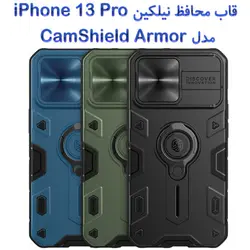 قاب ضد ضربه نیلکین آیفون 13 پرو مدل CamShield Armor