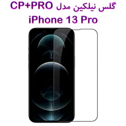 گلس نیلکین آیفون 13 پرو مدل CP+PRO