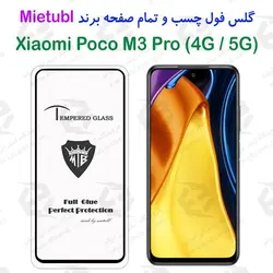 گلس میتوبل شیائومی Poco M3 Pro مدل تمام صفحه