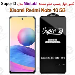 گلس میتوبل شیائومی Redmi Note 10 5G مدل SuperD