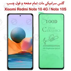 محافظ تمام صفحه سرامیکی شفاف شیائومی ردمی نوت 10 4 جی / نوت 10 اس