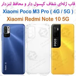 قاب ژله ای شفاف کپسول دار و محافظ لنزدار شیائومی Poco M3 Pro / Redmi Note 10 5G