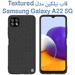 قاب نیلکین سامسونگ گلکسی آ 22 5 جی مدل Textured