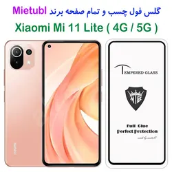گلس میتوبل Xiaomi Mi 11 Lite مدل تمام صفحه