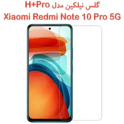 گلس نیلکین شیائومی شیائومی Redmi Note 10 Pro 5G مدل H+Pro