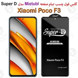گلس میتوبل شیائومی Poco F3 مدل SuperD