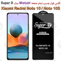 گلس میتوبل شیائومی ردمی نوت 10 4 جی مدل SuperD