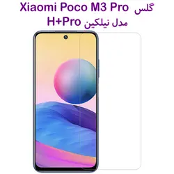 گلس نیلکین شیائومی Poco M3 Pro مدل H+Pro
