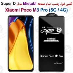 گلس میتوبل شیائومی Poco M3 Pro مدل SuperD
