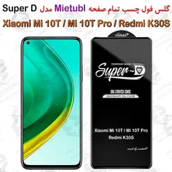 گلس میتوبل Xiaomi Mi 10T / Mi 10T Pro / K30S مدل SuperD