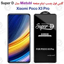گلس میتوبل شیائومی Poco X3 Pro مدل SuperD