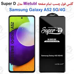 گلس میتوبل سامسونگ Galaxy A52 5G/4G مدل SuperD