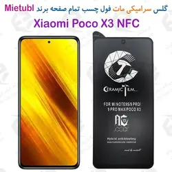 گلس سرامیکی مات Xiaomi Poco X3 NFC برند Mietubl