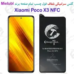 گلس سرامیکی شفاف شیائومی پوکو ایکس 3 ان اف سی برند میتوبل