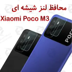 محافظ لنز شیشه ای شیائومی Poco M3