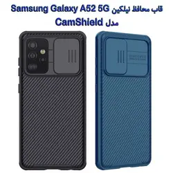 قاب محافظ نیلکین سامسونگ گلکسی A52 5G مدل CamShield