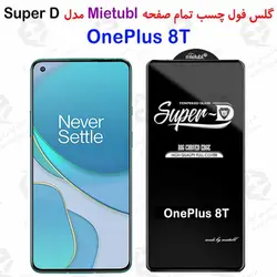 گلس میتوبل OnePlus 8T مدل SuperD