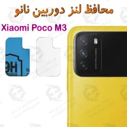 محافظ لنز دوربین نانو Xiaomi Poco M3