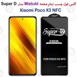 گلس میتوبل شیائومی Poco X3 NFC مدل SuperD