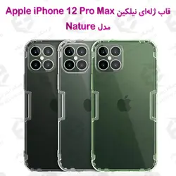 قاب ژله ای نیلکین آیفون Apple iPhone 12 Pro Max مدل Nature