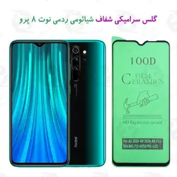 گلس سرامیکی شفاف شیائومی Xiaomi Redmi Note 8 Pro