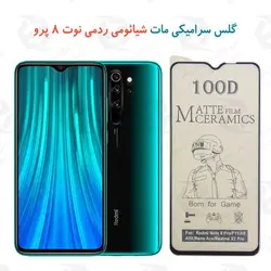 گلس سرامیکی مات شیائومی Xiaomi Redmi Note 8 Pro