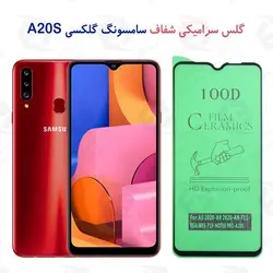 گلس سرامیکی شفاف سامسونگ Samsung Galaxy A20S