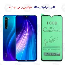 گلس سرامیکی شفاف شیائومی Xiaomi Redmi Note 8